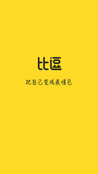 比逗相机(1)