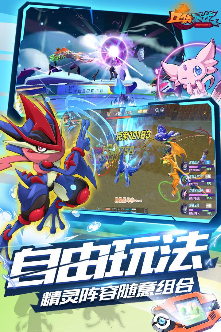 口袋暴龙手机版(4)