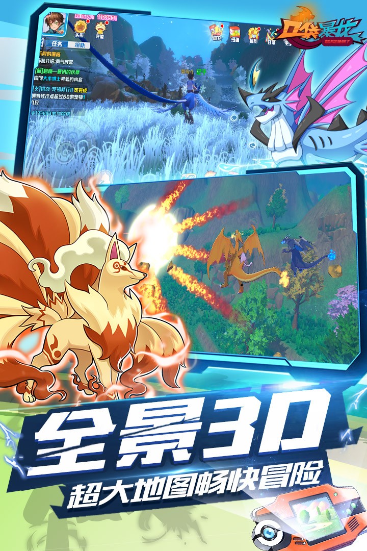 口袋暴龙手机版(5)