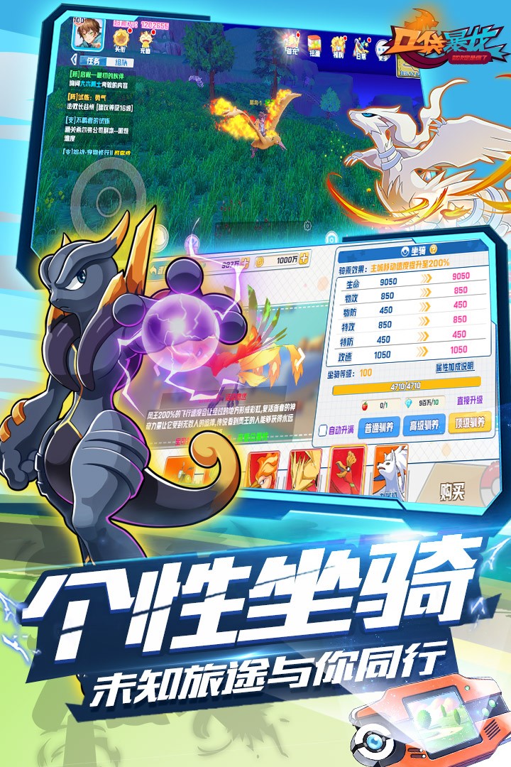 口袋暴龙手机版(1)