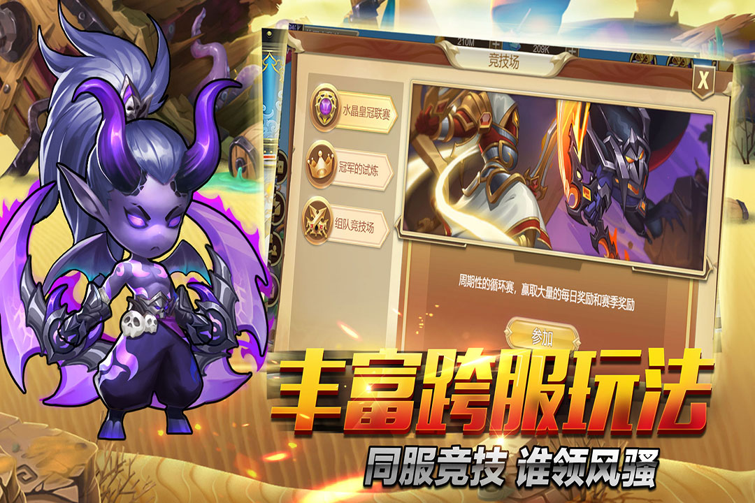 上古诸神手游(1)