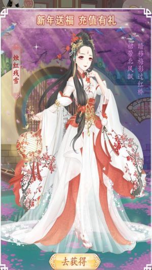 穿越之锦绣缘手机版(4)