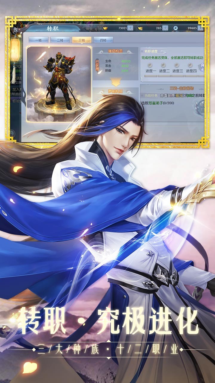 仙神之怒手游(3)