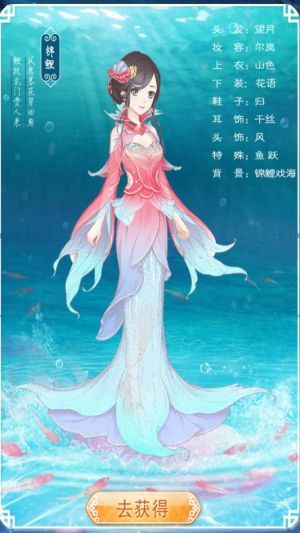 穿越之锦绣缘手机版(2)