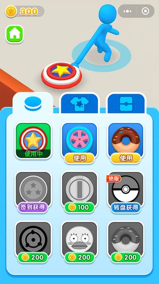 激斗圆盘红包版(1)