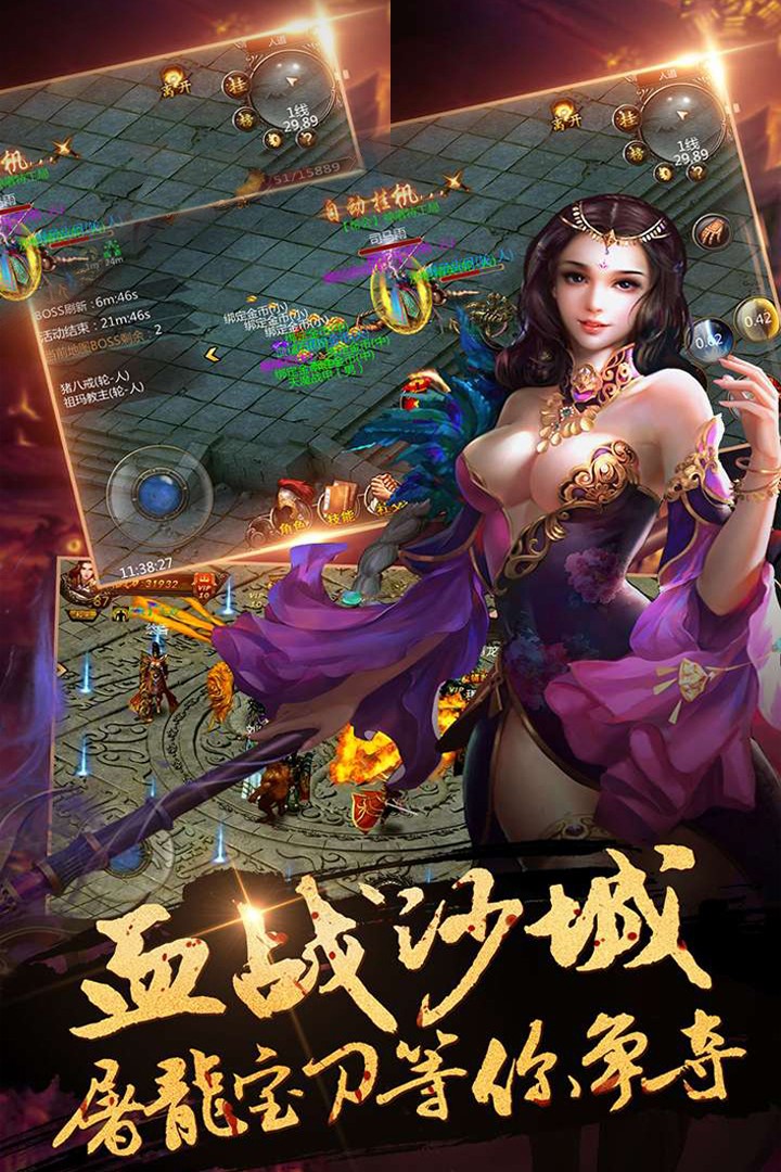 决战玛法之巅(2)