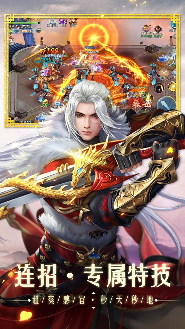 仙神之怒手游(4)