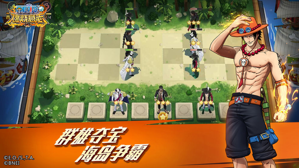 航海王燃烧意志先锋服(1)