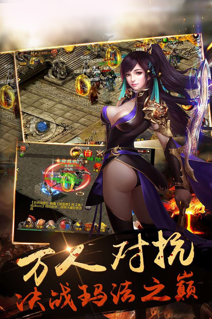 决战玛法之巅(3)