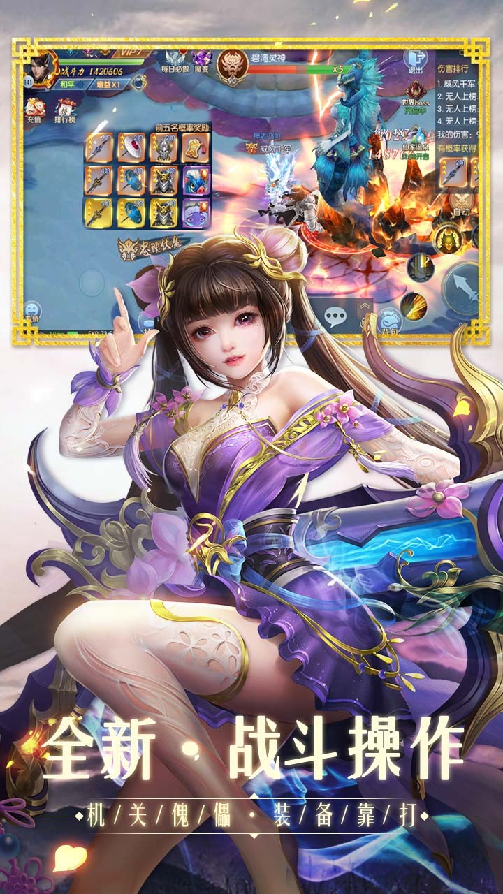 仙神之怒手游(5)