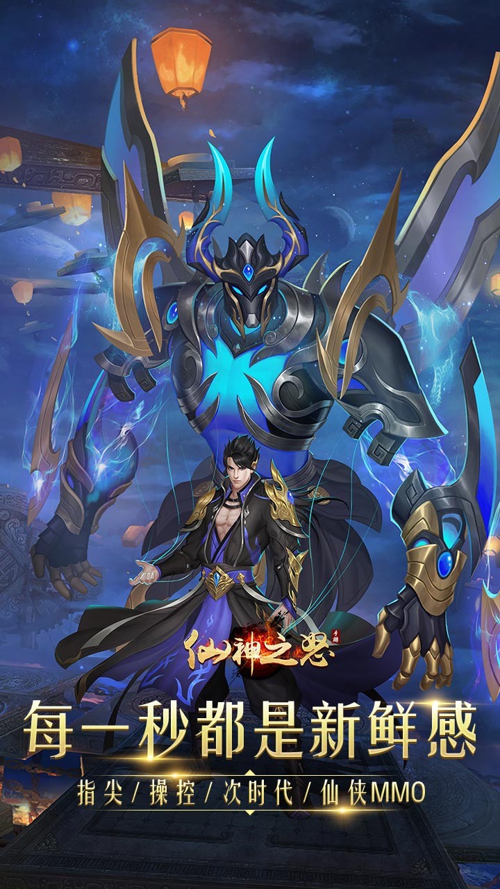 仙神之怒手游(1)