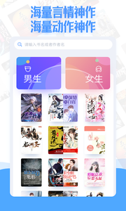 免费小说电子搜书2022版(1)