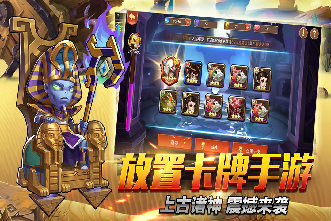 上古诸神手游(2)