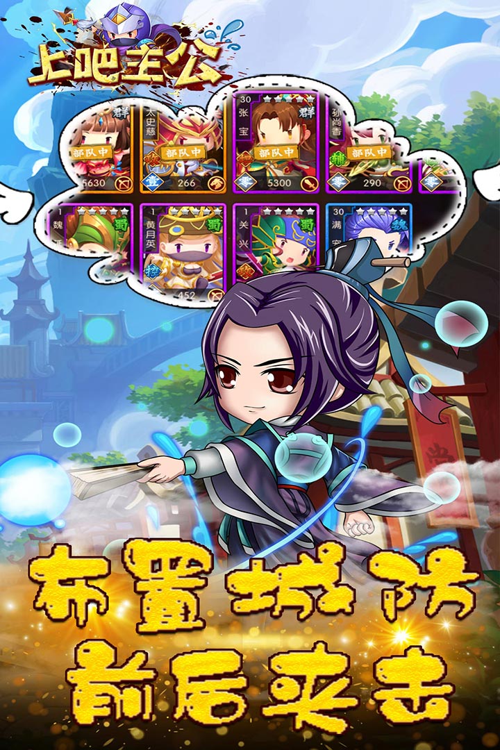 上吧主公最新版(3)