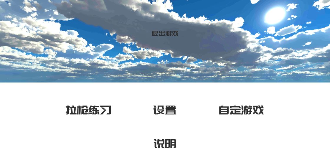 练枪皇帝(5)