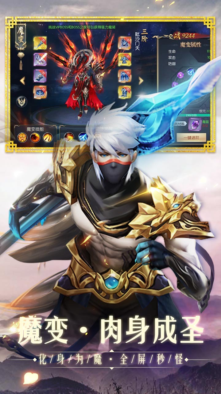 仙神之怒手游(2)