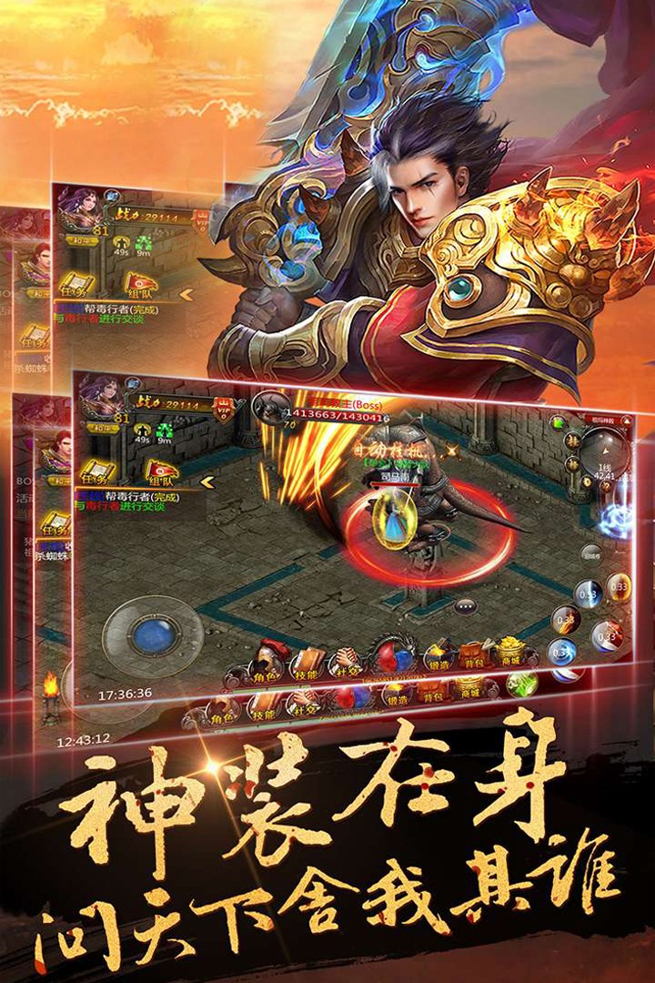 决战玛法之巅(4)