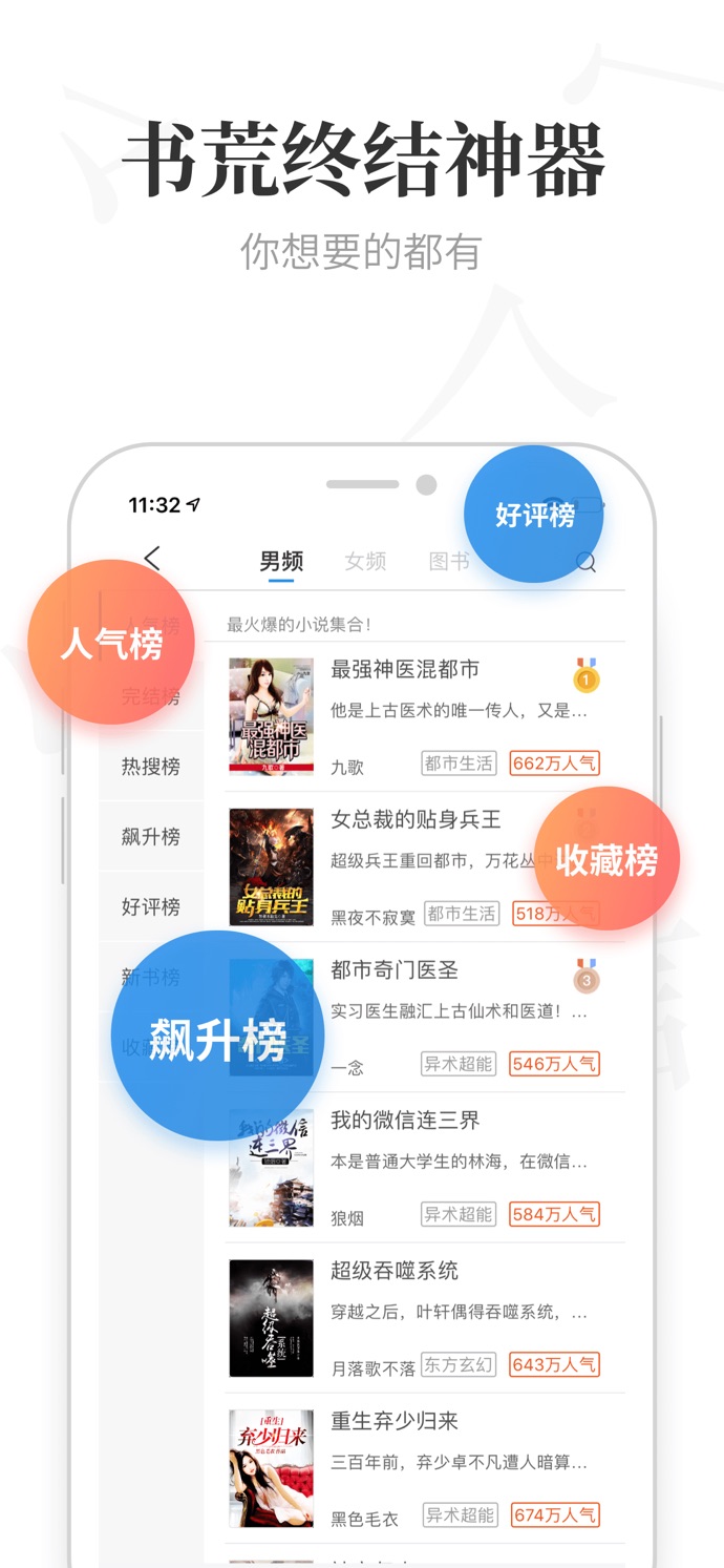 米读小说极速版(1)