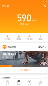 小米运动4.0.7(1)