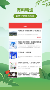 邮乐小店v1.2.5(3)