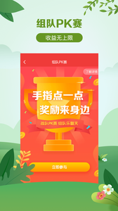 邮乐小店v1.2.5(4)