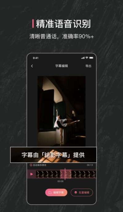 绘影字幕(1)