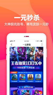 交易猫手游交易平台2022升级版(4)