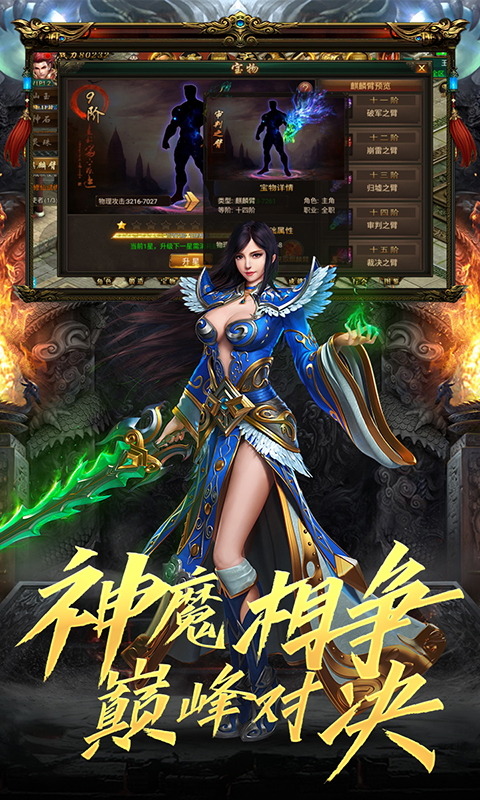 苍穹之巅星耀版(4)