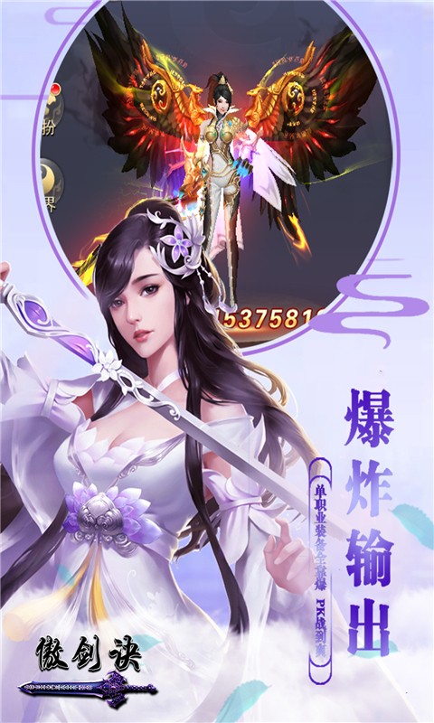 傲剑决星耀版(5)