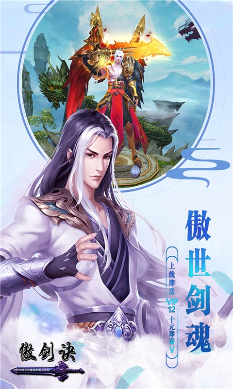 傲剑决星耀版(2)