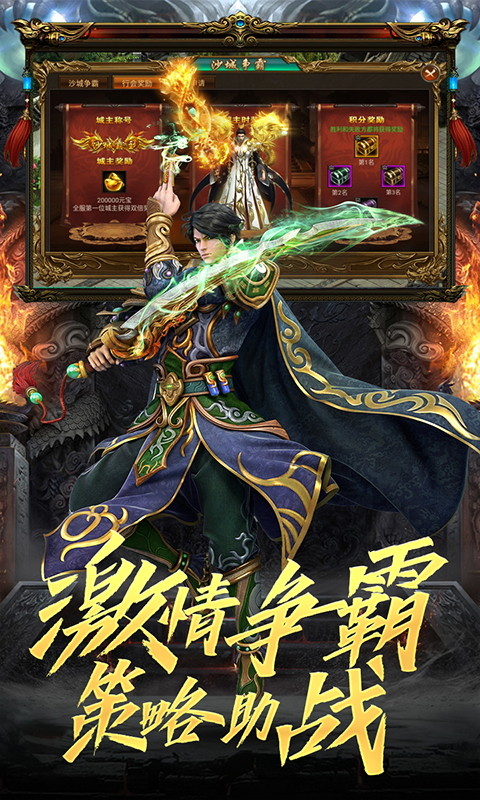 苍穹之巅星耀版(3)