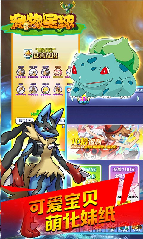 宠物星球超V版(2)