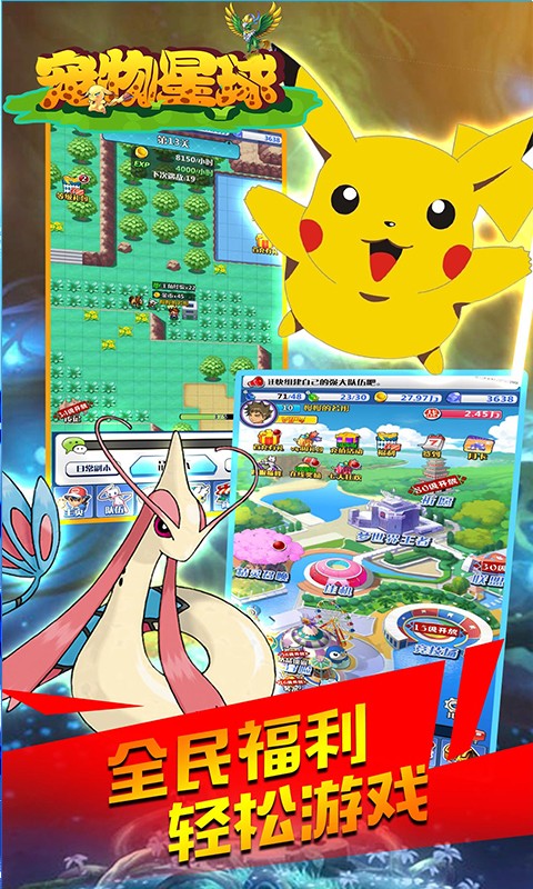 宠物星球超V版(1)