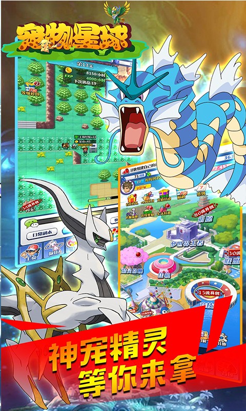 宠物星球超V版(4)