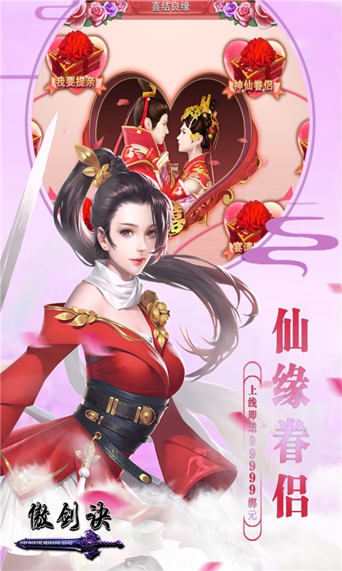 傲剑决星耀版(1)