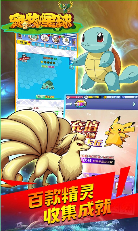 宠物星球超V版(3)