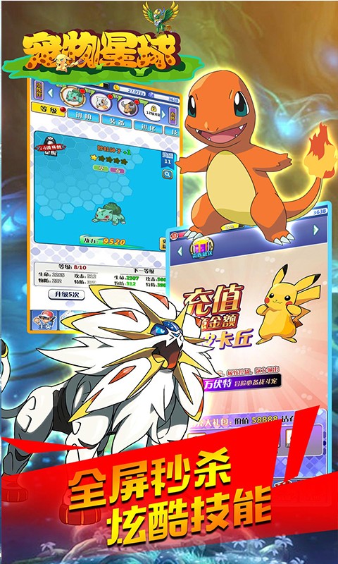 宠物星球超V版(5)