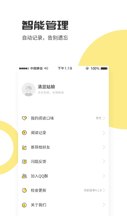 爱看小说神器2022版(3)