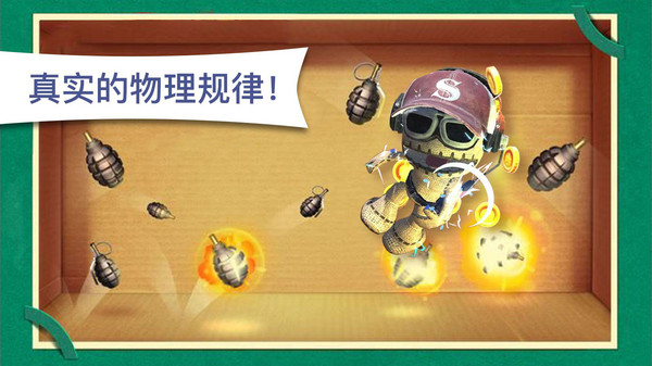 木头超人手机版(3)