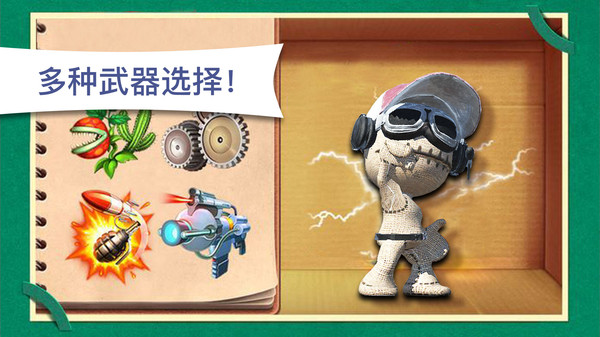 木头超人手机版(4)