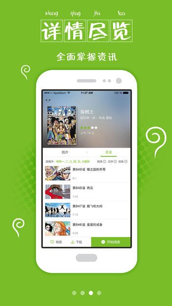 漫画喵最新手机版(2)