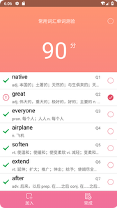 英汉随身词典(4)