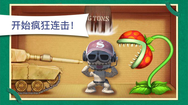 木头超人手机版(2)