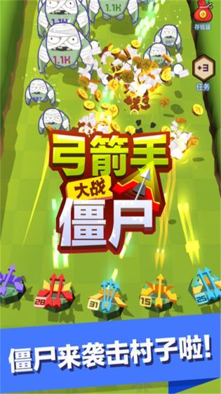 弓箭手大战僵尸手机版(2)
