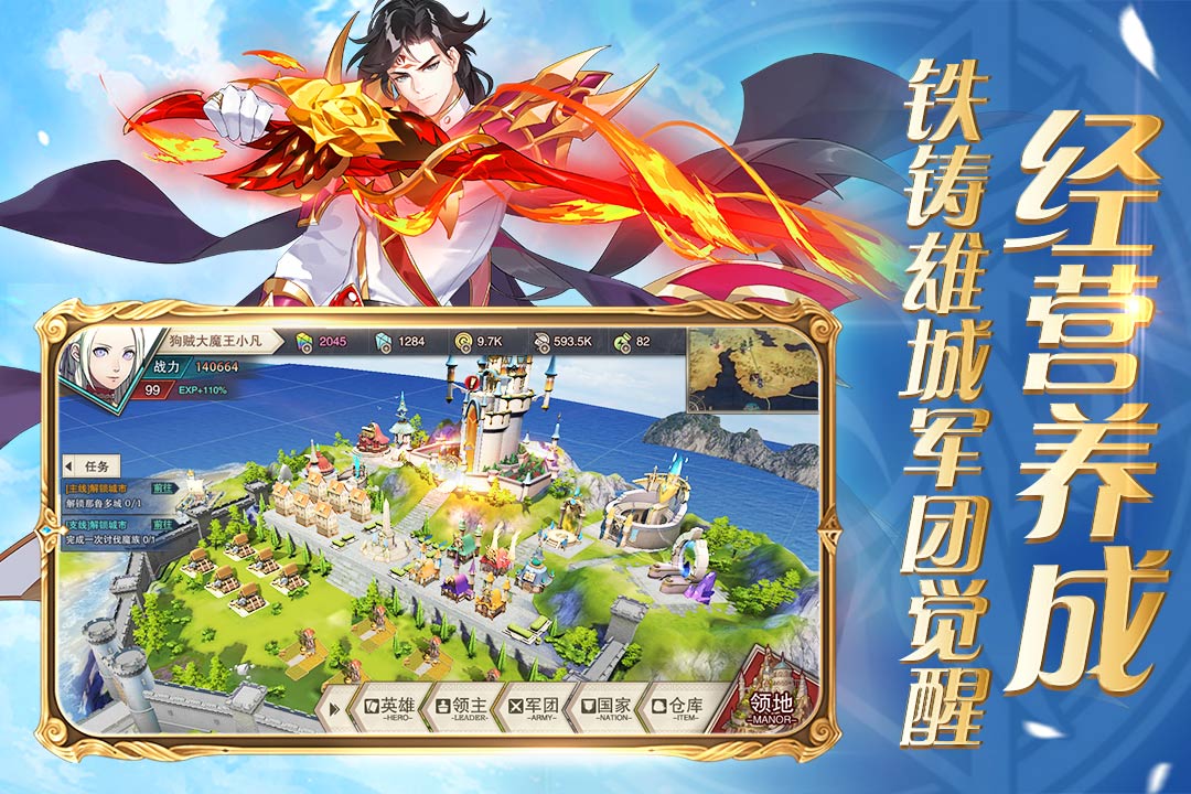 圣剑联盟手机版(1)