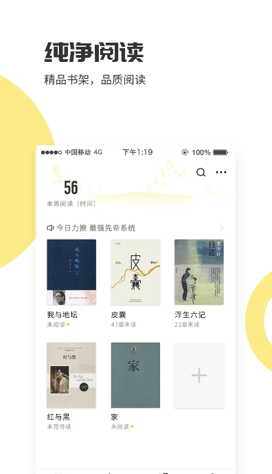 爱看小说神器2022版(1)