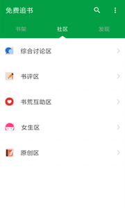 全民免费阅读小说(2)