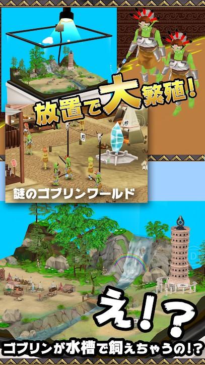 哥布林水族箱(1)