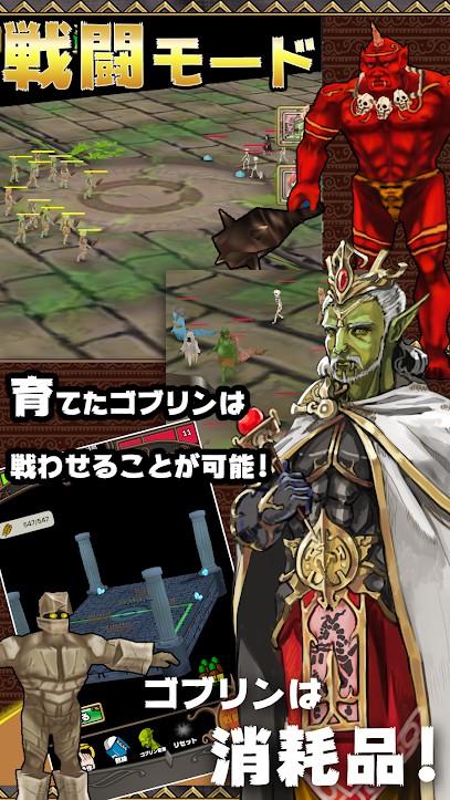 哥布林水族箱(2)