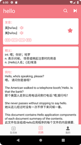 英汉随身词典(3)